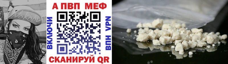 Alpha-PVP мука  Феодосия 
