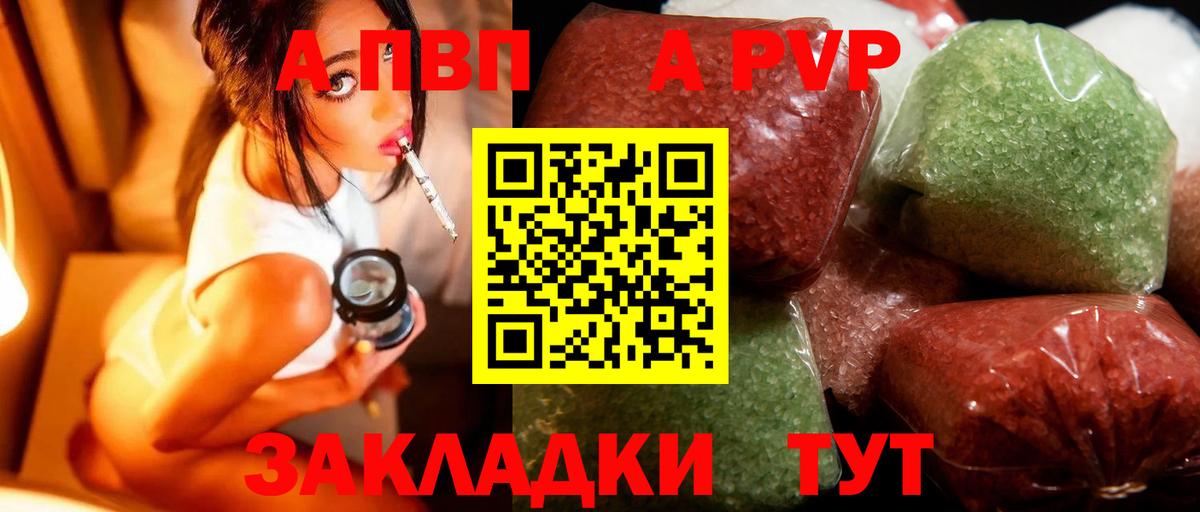 Alpha PVP Crystall  что такое наркотик  Феодосия  A-PVP СК КРИС  Вход с VPN 