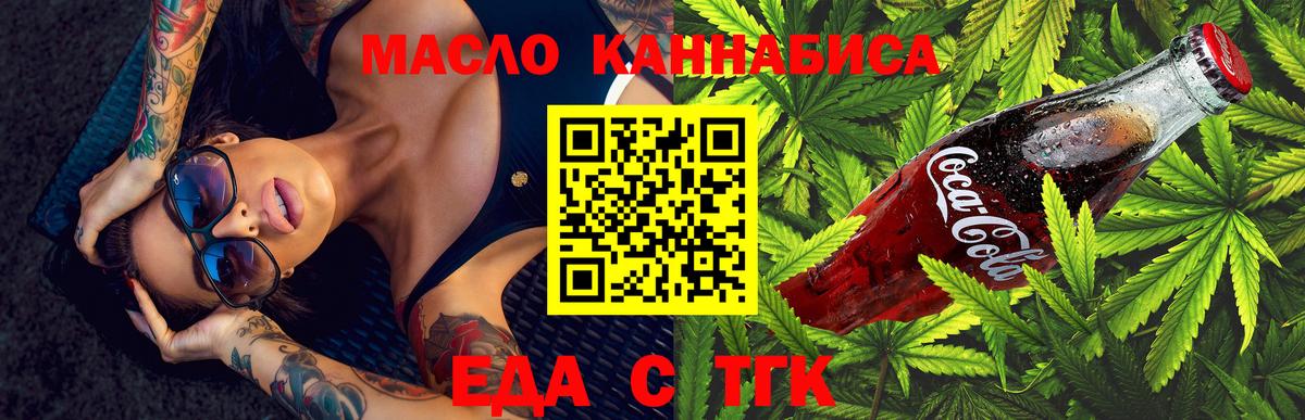Canna-Cookies марихуана Феодосия