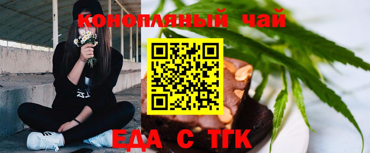 Феодосия  Еда ТГК конопля  Вход с VPN 