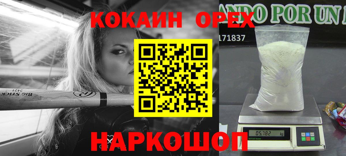 Феодосия  COCAIN Эквадор  Кокаин  Cocaine Эквадор  Вход с VPN 