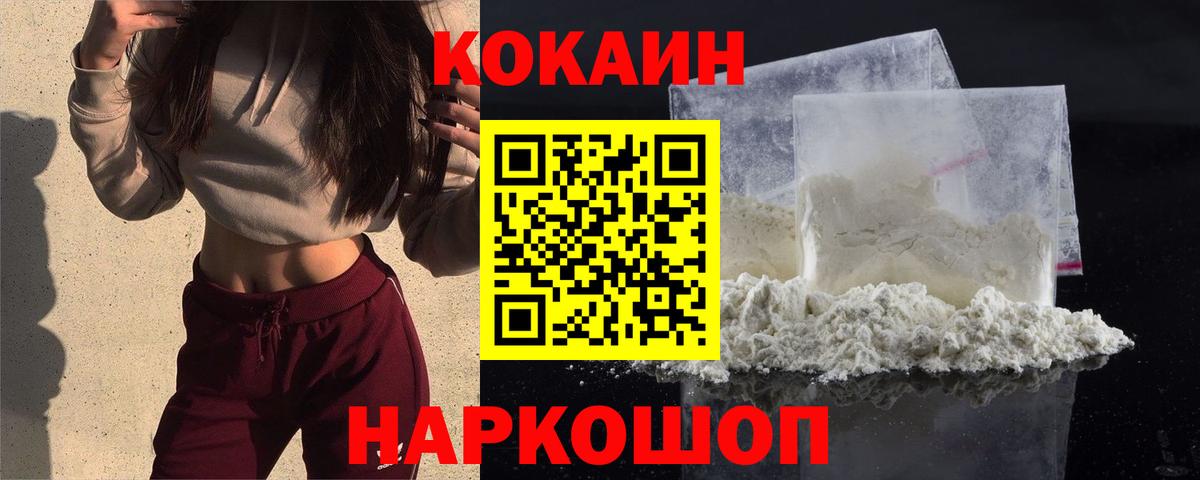 КОКАИН 99% Феодосия