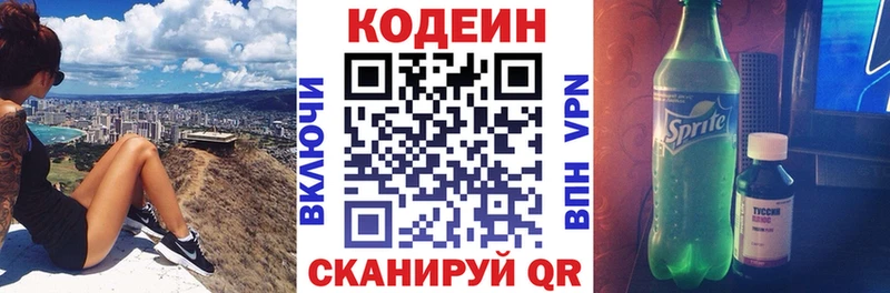 даркнет официальный сайт  Феодосия  Codein напиток Lean (лин)  даркнет сайт 
