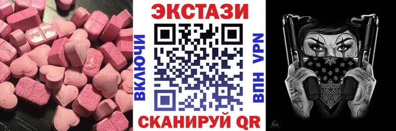 ЭКСТАЗИ 250 мг Феодосия