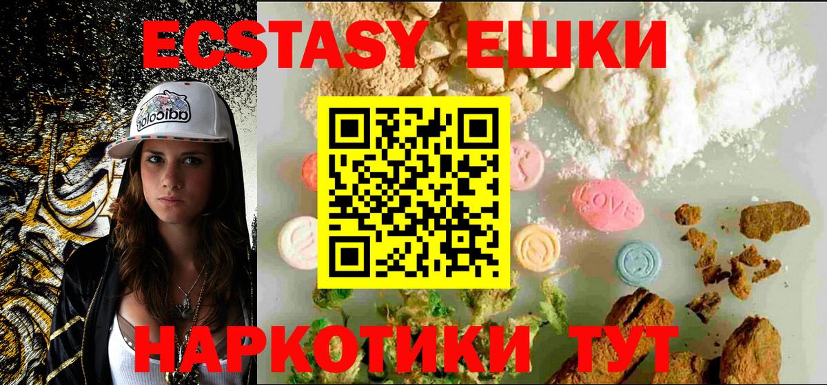Ecstasy 99%  ЭКСТАЗИ ешки  даркнет Telegram  Феодосия  Вход с VPN  ЭКСТАЗИ 
