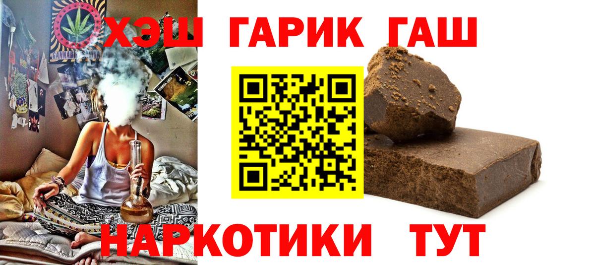 ГАШ убойный  Гашиш  Феодосия  Вход с VPN  ГАШИШ VHQ 