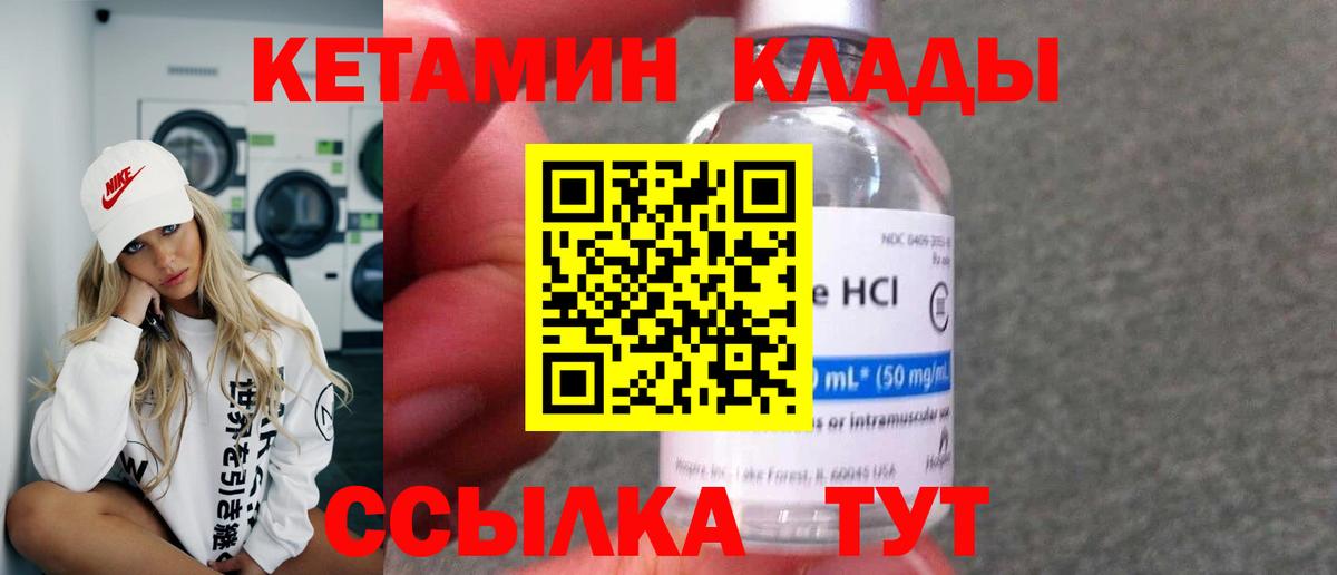 Кетамин VHQ  Вход с VPN  Феодосия  КЕТАМИН VHQ 
