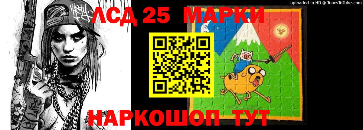 LSD-25 экстази кислота  LSD-25 экстази кислота  LSD-25 экстази  Феодосия  Вход с VPN 