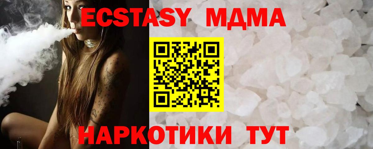 MDMA Molly  Вход с VPN  Феодосия 