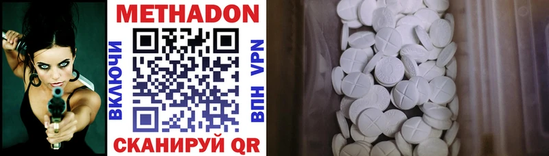 где купить наркотик Феодосия Метадон methadone