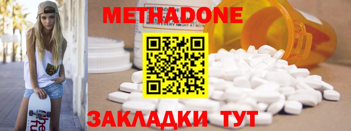 Метадон VHQ Феодосия