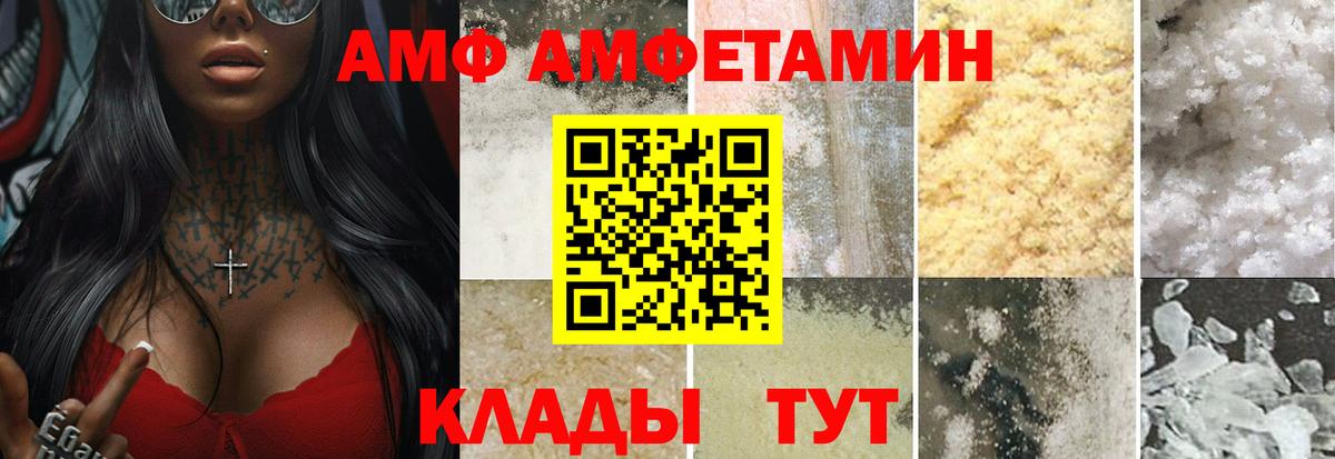 МЕТАМФЕТАМИН винт  Вход с VPN  Феодосия 