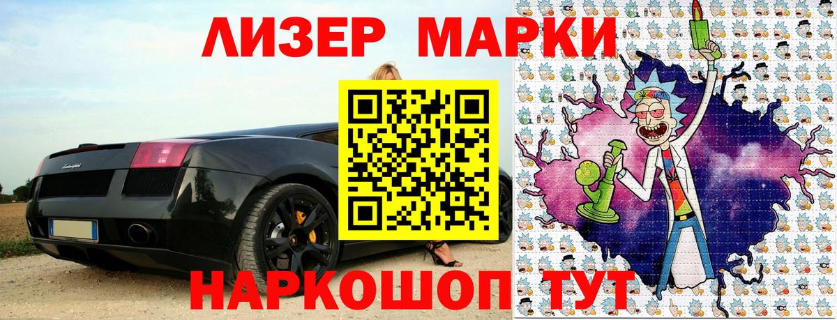 Марки N-bome 1,5мг Феодосия
