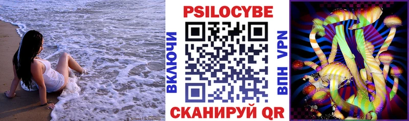 Галлюциногенные грибы Cubensis Феодосия